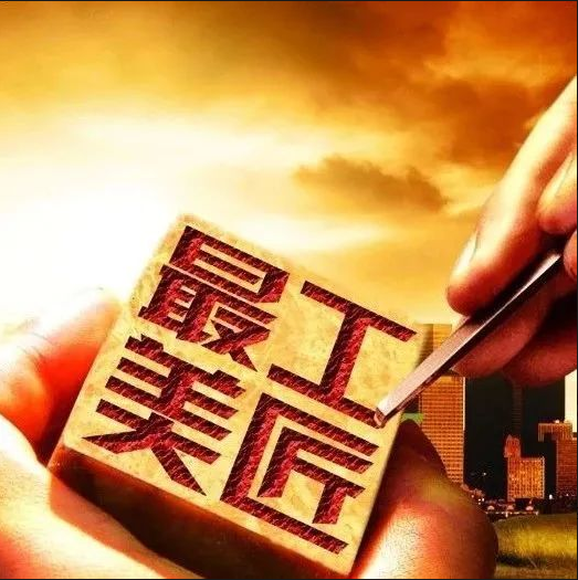 長(zhǎng)沙市政“尋找最美工匠”主題攝影展獲獎(jiǎng)名單公布！