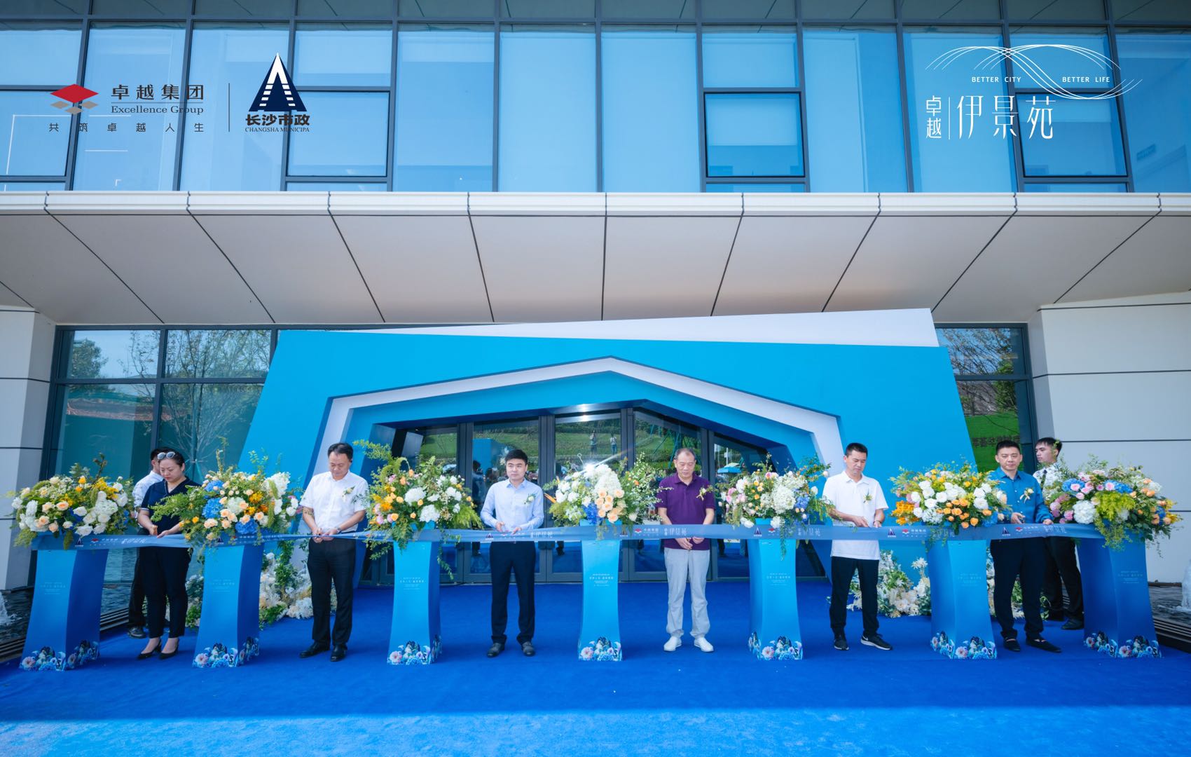 六十年，再起航！『卓越·伊景苑』藝術(shù)美學(xué)營銷中心璀璨綻放