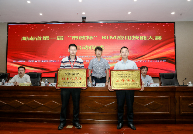 市政喜訊 | 喜報！長沙市政再獲省、市級獎項