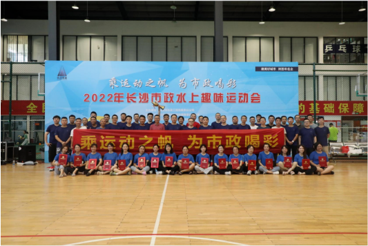 市政團(tuán)建 | 乘運(yùn)動(dòng)之帆，為市政喝彩！