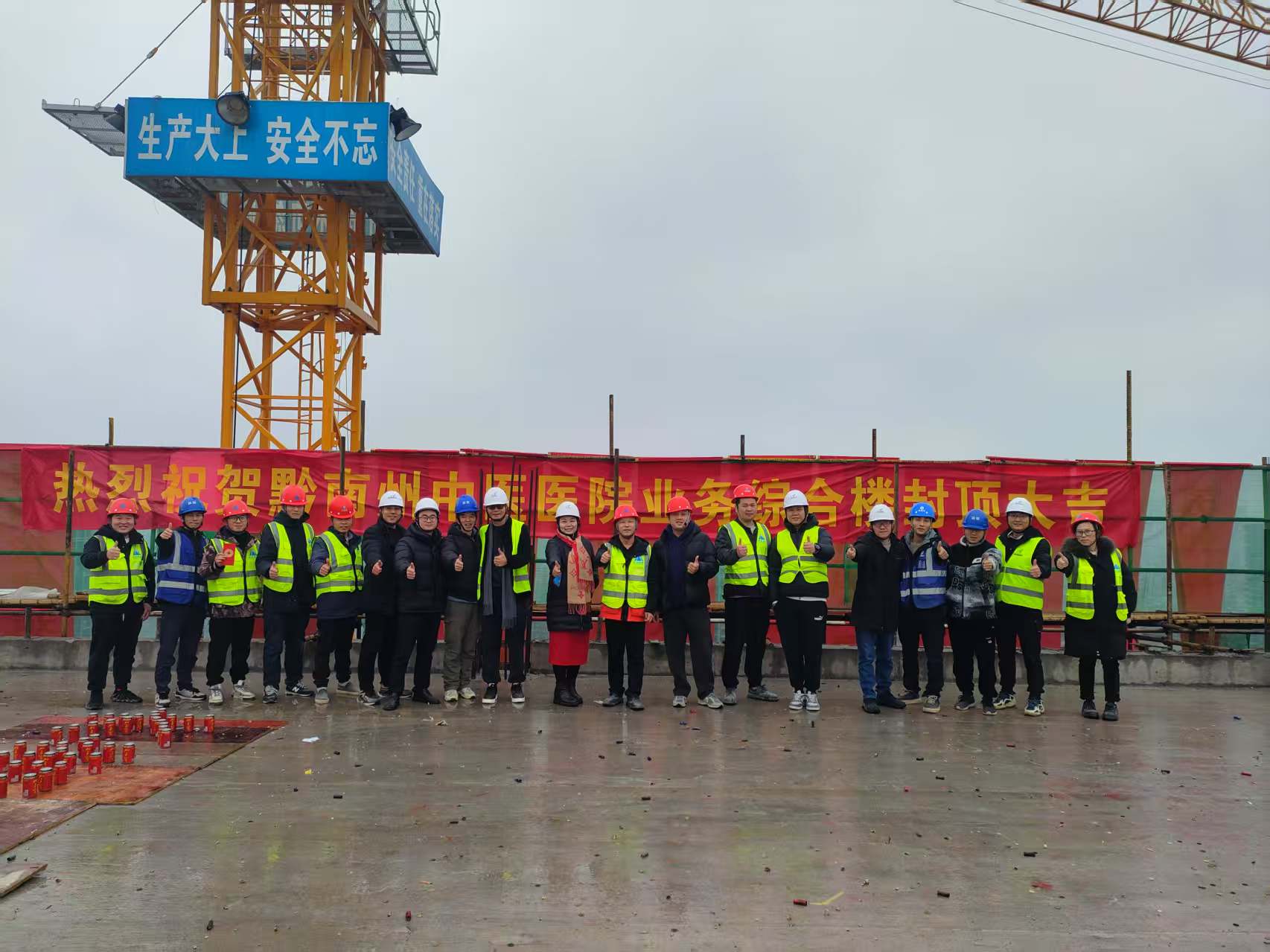 黔南州中醫(yī)藥封頂1.jpg 黔南州中醫(yī)藥封頂1.jpg